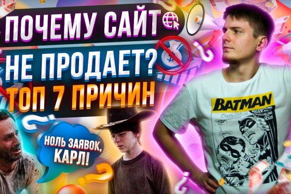 Кракен черный сайт