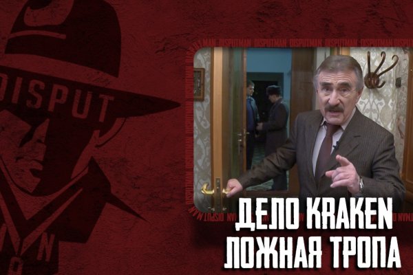 Пользователь не найден кракен даркнет