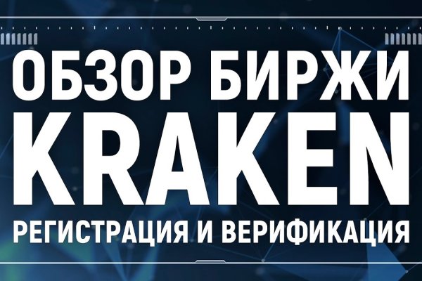 Kraken ссылка на сайт тор