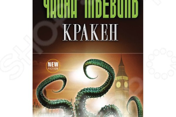 Кракен 05
