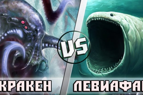 Kraken россия