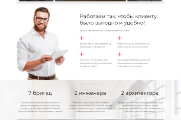 Украли аккаунт на кракене даркнет